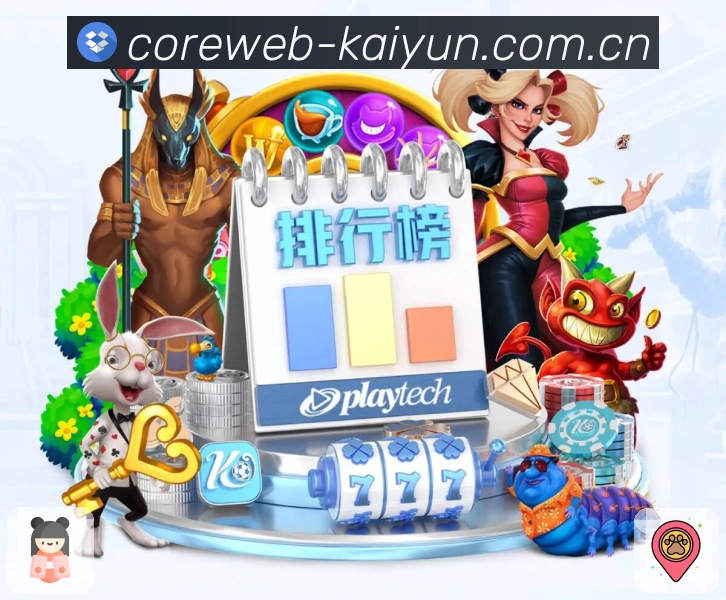 开云服务支持与体验保障